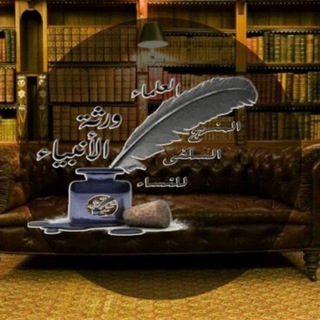 Telegram profile photo for مكتبة المنهج السلفي pdf
