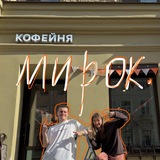 Telegram profile photo for мирок.