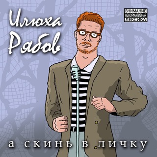Telegram profile photo for Рябовой канал