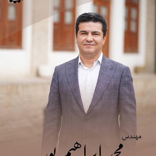 Telegram profile photo for حامیان مهندس محمد ابراهیم پور