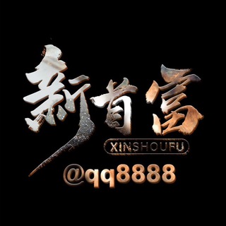 Telegram profile photo for 出售用户名(收/售/抵押+888号码)