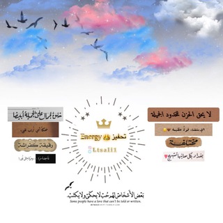 Telegram profile photo for تحفيز 👑🥼 energy