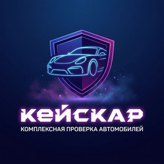 Telegram profile photo for АВТОПОДБОР «КЕЙСКАР» МОСКВА