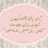 Telegram profile photo for ﴿ الذِّكْرَى تَنْفَعُ الْمُؤْمِنِينَ﴾❤️