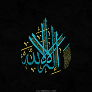 Telegram profile photo for خواطر موحد☝️