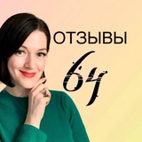 Telegram profile photo for Отзывы о клубе 64 ГРАНИ