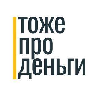 Telegram profile photo for Тоже про Деньги