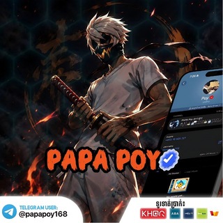 Telegram group profile photo for Papa poy group