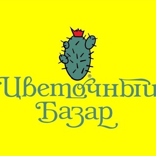 Telegram profile photo for Цветочный Базар 🌵