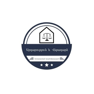 Telegram profile photo for Արդարություն և Վերադարձ