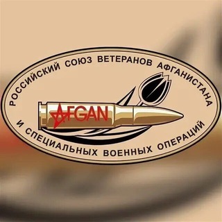 Telegram profile photo for Афган Кубань РСВА