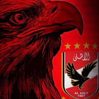 Telegram profile photo for الاهلي ملك أفريقيا ❤️🦅