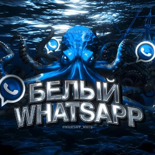 Telegram profile photo for WhatsApp || Белый