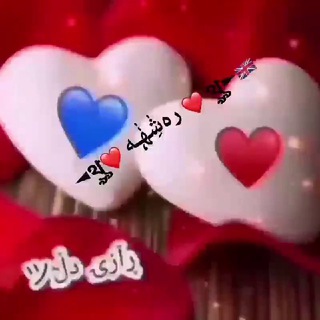 Telegram profile photo for ◄থৣ❤️𓄂ڕآزی دڵ𓃬❤️থৣ►