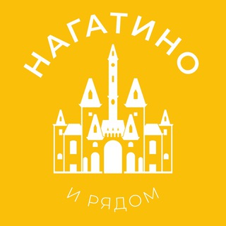 Telegram profile photo for Нагатино и рядом 24/7 • ЮАО
