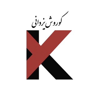 Telegram profile photo for Kourosh Yazdani