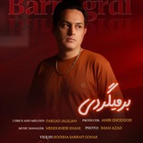 Telegram profile photo for رقص باد