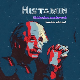 Telegram profile photo for مشاوره کنکور هیستامین
