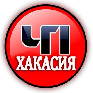 Telegram profile photo for ЧП Хакасия. Новости Абакан , Черногорск 24/7