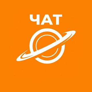 Telegram profile photo for ЧАТ - Планета счастливых людей