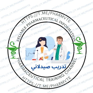 Telegram profile photo for تدريب صيدلاني