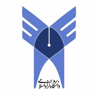 Telegram profile photo for دانشجویان دانشگاه آزاد قشم