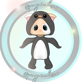 Telegram profile photo for 🐧penguin_beads🐧