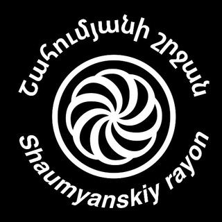 Telegram profile photo for Shaumyanskiy rayon
