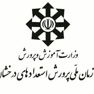 Telegram profile photo for سمپاد ششم