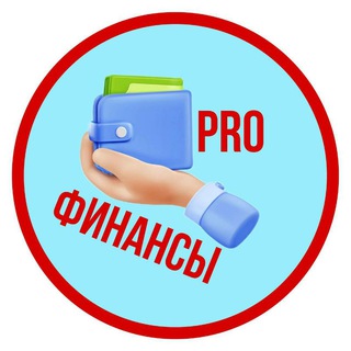 Telegram profile photo for PRO финансы