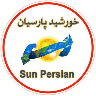 Telegram profile photo for كارخانه خورشيد پارسيان | دكترچاپ