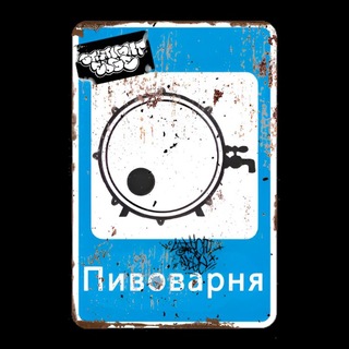 Telegram profile photo for Гараж Пивоварня