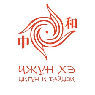 Telegram group profile photo for Школа цигун и тайцзи Мастера Ван Лина Казань