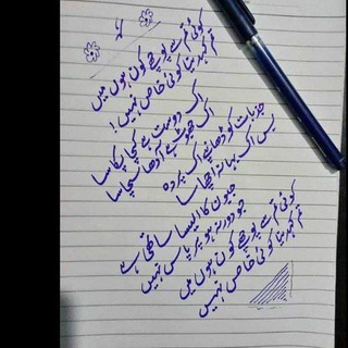 Telegram profile photo for Shayri Dil se شاعری دل سے