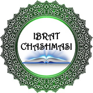 Telegram profile photo for Ибрат чашмаси 📚