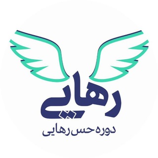 Telegram profile photo for •| حس رهایی 🌱