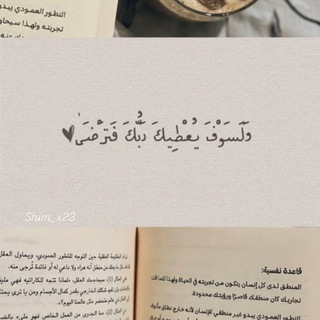 Telegram profile photo for اقتباسات كتب📚