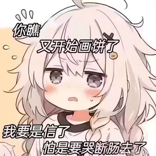 Telegram profile photo for 公益代理分享频道