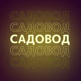 Telegram profile photo for rynok_sadovod