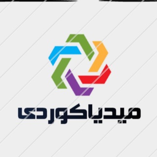 Telegram profile photo for میدیا کوردیmediakurdi