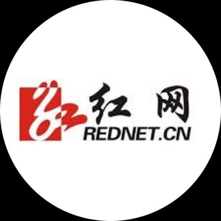 Telegram profile photo for 红网新闻