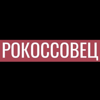 Telegram profile photo for Творческая студия Рокоссовец