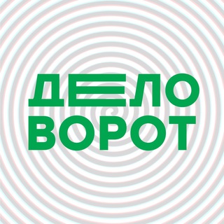 Telegram profile photo for Деловорот