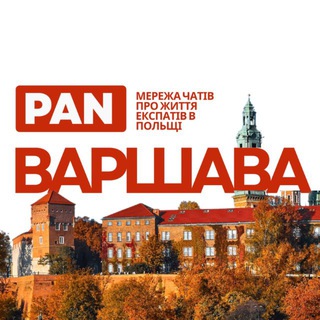 Telegram group profile photo for СПОРТИВНА ВАРШАВА ⚽️
