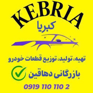 Telegram profile photo for لوازم یدکی قطعات خودروCNG