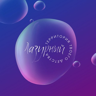 Telegram profile photo for В Лазурном любят