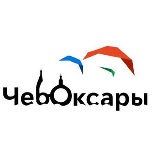Telegram profile photo for Чебоксары | Чувашия | Про город