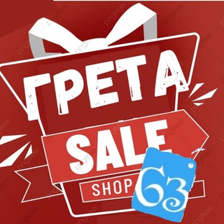 Telegram profile photo for Грета 63pokupki