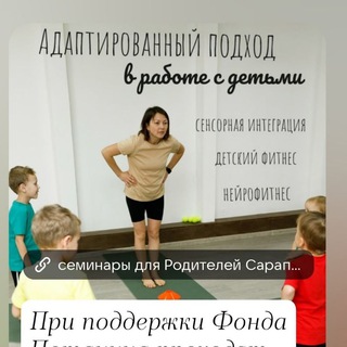 Telegram profile photo for АФК / Сенсорная интеграция в СаВа