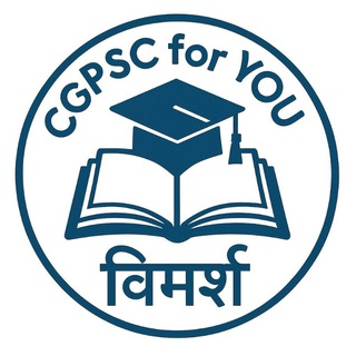 Telegram profile photo for विमर्श CGPSC FOR YOU
